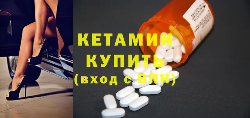 Кетамин ketamine  купить наркоту  Каменск-Уральский 